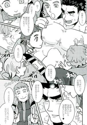 Akihiro Sensei de Seikyouiku Page #13
