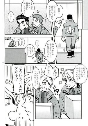 Akihiro Sensei de Seikyouiku Page #24
