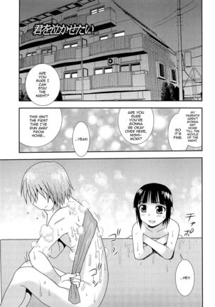 Kimi o Nakasetai - Page 154