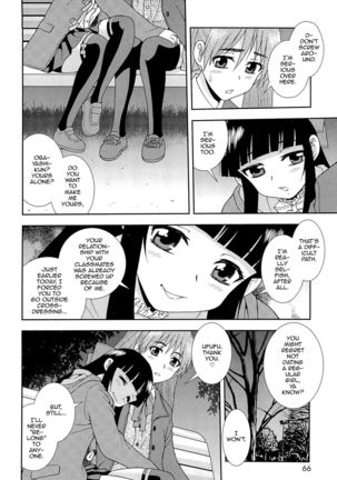 Kimi o Nakasetai - Page 69