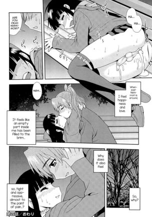 Kimi o Nakasetai - Page 77