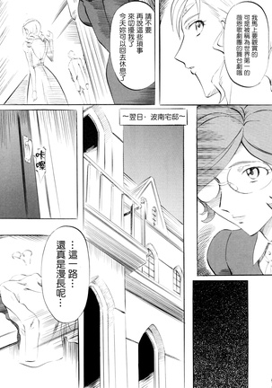 F (Lupin III)零星汉化组 - Page 4