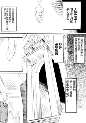 F (Lupin III)零星汉化组 - Page 2