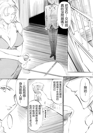 F (Lupin III)零星汉化组 Page #20