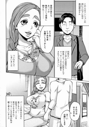 Saimin Kyousei Love Love Tanetsuke - Page 35