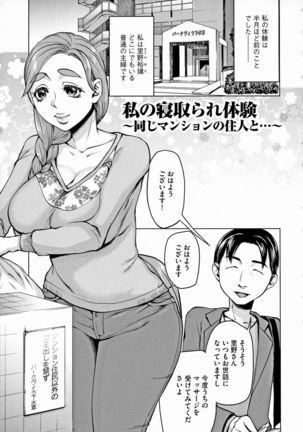 Saimin Kyousei Love Love Tanetsuke - Page 34