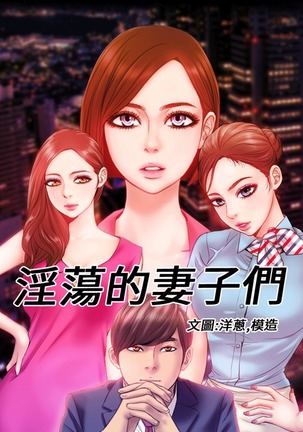 MY WIVES  Ch.4~7