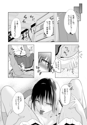 メモリーズレイプ Page #14