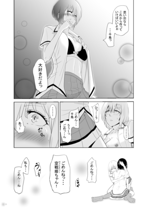 メモリーズレイプ Page #16