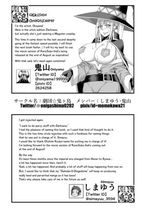 Give the lustful sword to this useless female knight!! | Kono Dame Kishi ni Seiken o!! Page #33