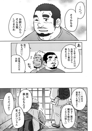 Two Peers Page #24