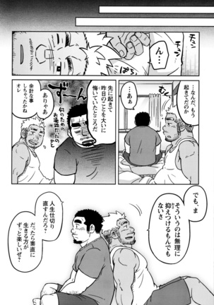 Two Peers Page #23
