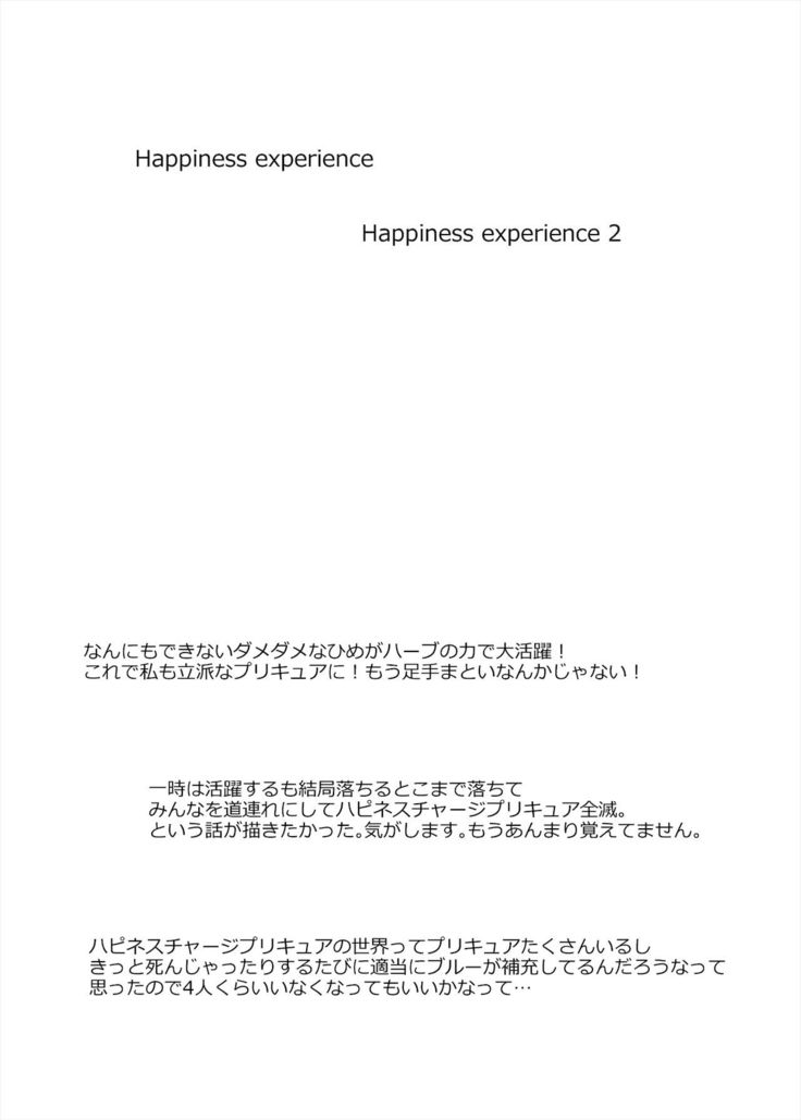 Soushuuhen Hamekyua Oru Sutaza Minnade Hameru♪ Kiseki no Chimpo!