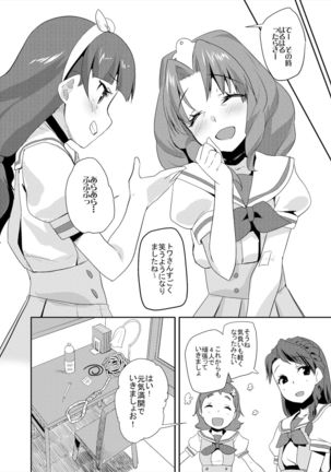 Soushuuhen Hamekyua Oru Sutaza Minnade Hameru♪ Kiseki no Chimpo! - Page 86