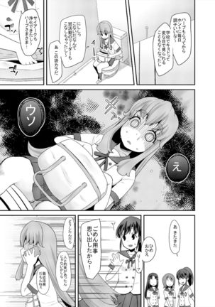 Soushuuhen Hamekyua Oru Sutaza Minnade Hameru♪ Kiseki no Chimpo! - Page 15