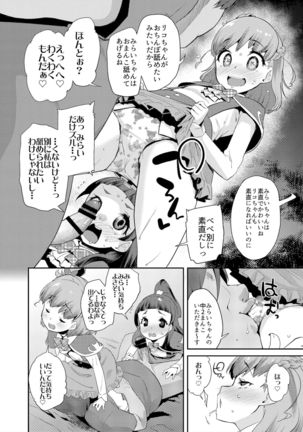 Soushuuhen Hamekyua Oru Sutaza Minnade Hameru♪ Kiseki no Chimpo! - Page 94