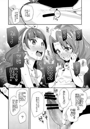 Soushuuhen Hamekyua Oru Sutaza Minnade Hameru♪ Kiseki no Chimpo! - Page 74