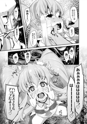 Soushuuhen Hamekyua Oru Sutaza Minnade Hameru♪ Kiseki no Chimpo! - Page 31