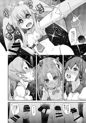 Soushuuhen Hamekyua Oru Sutaza Minnade Hameru♪ Kiseki no Chimpo! Page #56