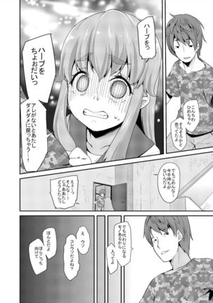 Soushuuhen Hamekyua Oru Sutaza Minnade Hameru♪ Kiseki no Chimpo! Page #16