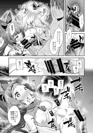 Soushuuhen Hamekyua Oru Sutaza Minnade Hameru♪ Kiseki no Chimpo! - Page 107