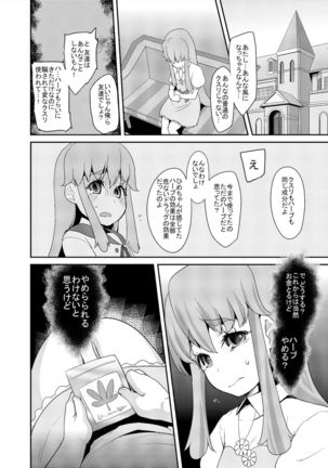 Soushuuhen Hamekyua Oru Sutaza Minnade Hameru♪ Kiseki no Chimpo! - Page 36