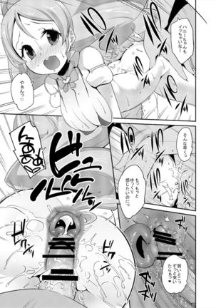 Soushuuhen Hamekyua Oru Sutaza Minnade Hameru♪ Kiseki no Chimpo! - Page 47