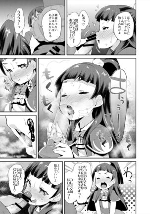 Soushuuhen Hamekyua Oru Sutaza Minnade Hameru♪ Kiseki no Chimpo! Page #95