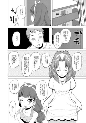 Soushuuhen Hamekyua Oru Sutaza Minnade Hameru♪ Kiseki no Chimpo! - Page 68