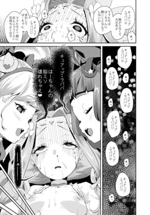 Soushuuhen Hamekyua Oru Sutaza Minnade Hameru♪ Kiseki no Chimpo! Page #133