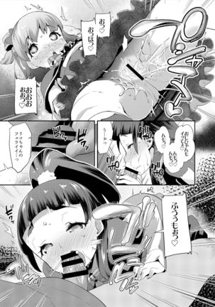 Soushuuhen Hamekyua Oru Sutaza Minnade Hameru♪ Kiseki no Chimpo! Page #97