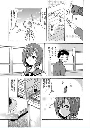 COMIC HANA-MAN 2016-12 Page #339