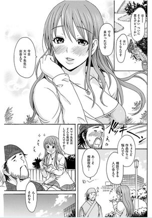 COMIC HANA-MAN 2016-12 Page #185
