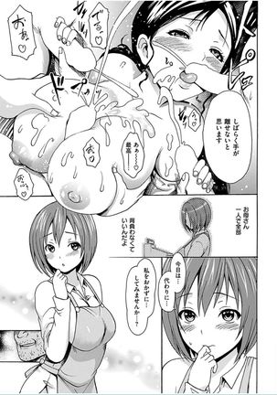 COMIC HANA-MAN 2016-12 Page #325
