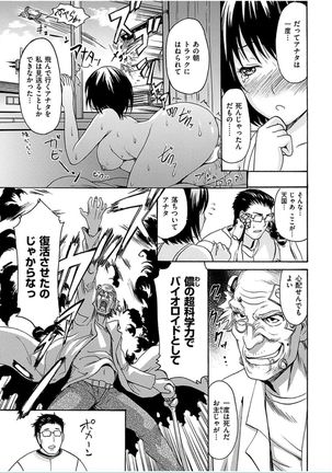 COMIC HANA-MAN 2016-12 Page #307