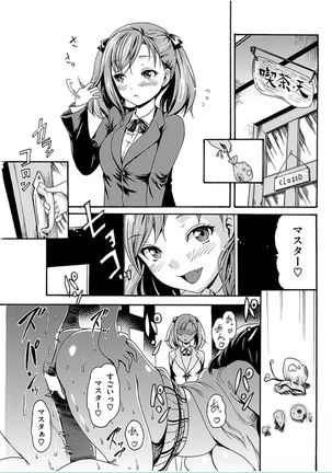 COMIC HANA-MAN 2016-12 Page #145