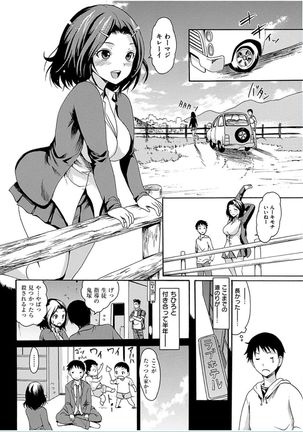 COMIC HANA-MAN 2016-12 Page #120