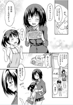 COMIC HANA-MAN 2016-12 Page #285