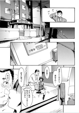 COMIC HANA-MAN 2016-12 Page #271
