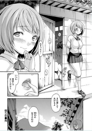 COMIC HANA-MAN 2016-12 Page #20