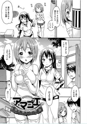 COMIC HANA-MAN 2016-12 Page #23