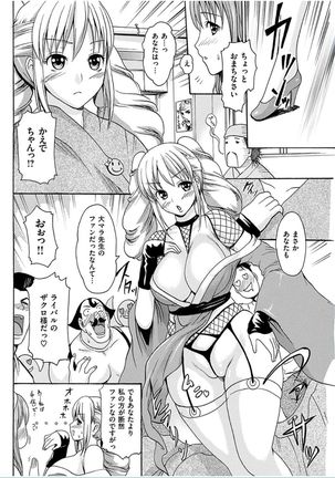 COMIC HANA-MAN 2016-12 Page #204