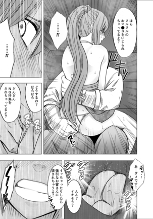 1-nenkan Chikan Saretsuzuketa Onna -Oppai Pub- Page #23