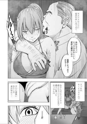 1-nenkan Chikan Saretsuzuketa Onna -Oppai Pub- Page #14