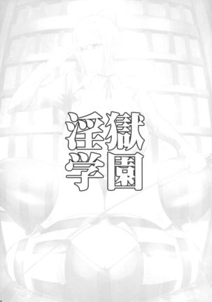 Ingoku Gakuen | Hell School   {doujin-moe.us} Page #23