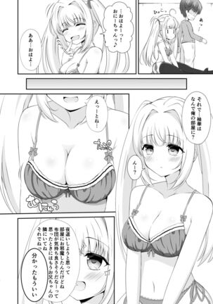 [Little Note (Suzunashi Rei)] Onii-chan dake no Ecchi na Imouto-chan!! [Digital] Page #10