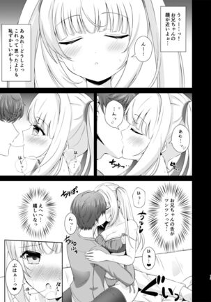 [Little Note (Suzunashi Rei)] Onii-chan dake no Ecchi na Imouto-chan!! [Digital] Page #13