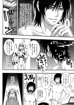 Shinigami Zukan Crazy - Page 37