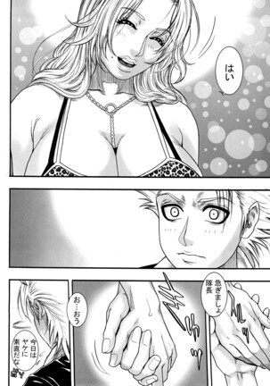Shinigami Zukan Crazy - Page 23