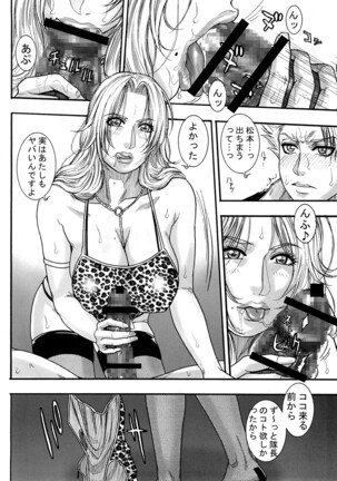 Shinigami Zukan Crazy Page #7